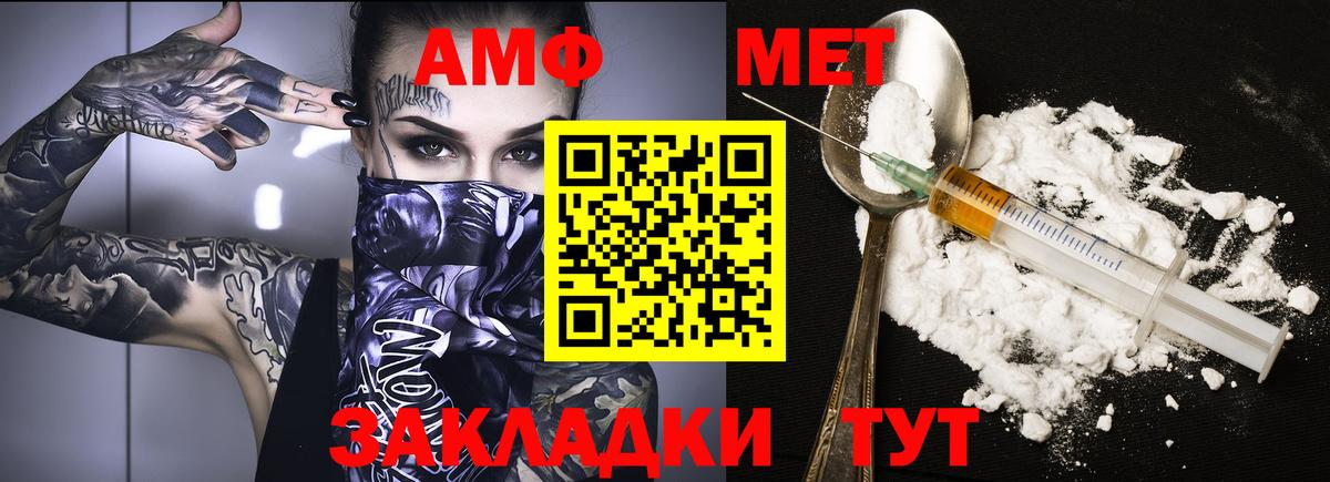 Усинск  АМФ VHQ  Amphetamine  Вход с VPN 
