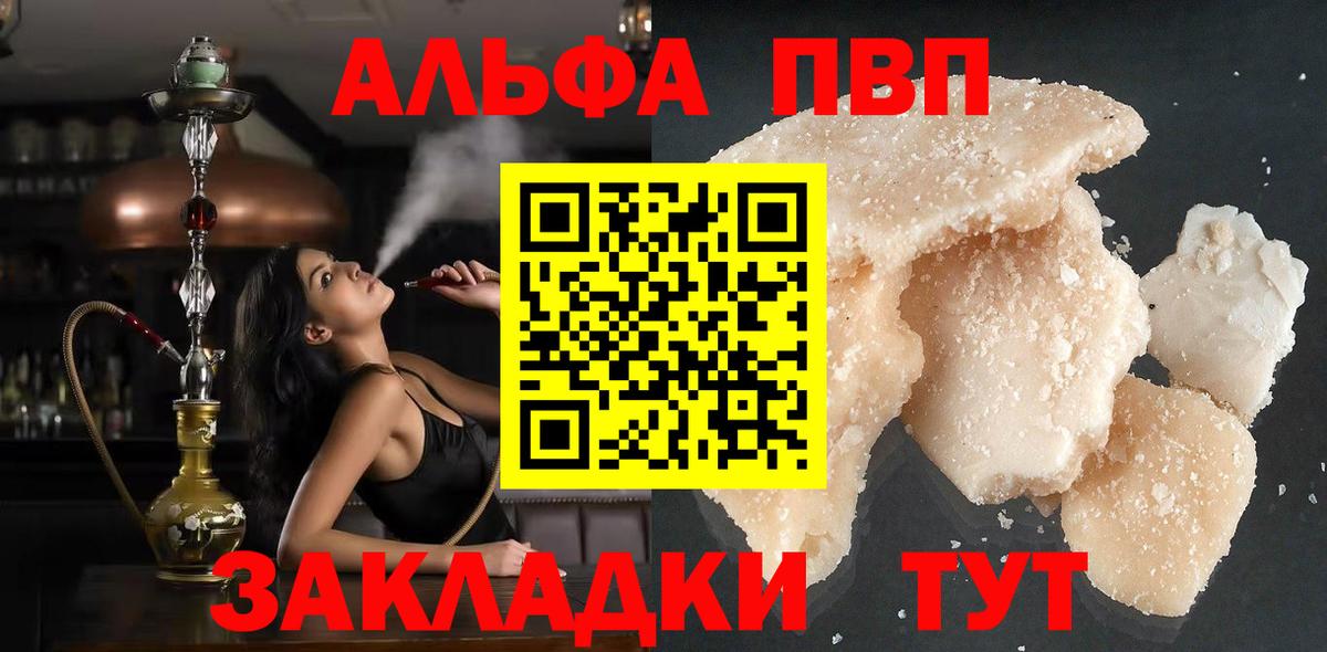 А ПВП  APVP СК КРИС  Вход с VPN  A PVP Crystall  Усинск  A PVP Соль 