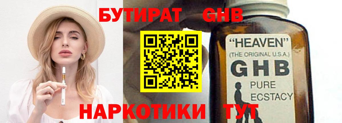 БУТИРАТ  Вход с VPN  Усинск  БУТИРАТ буратино 