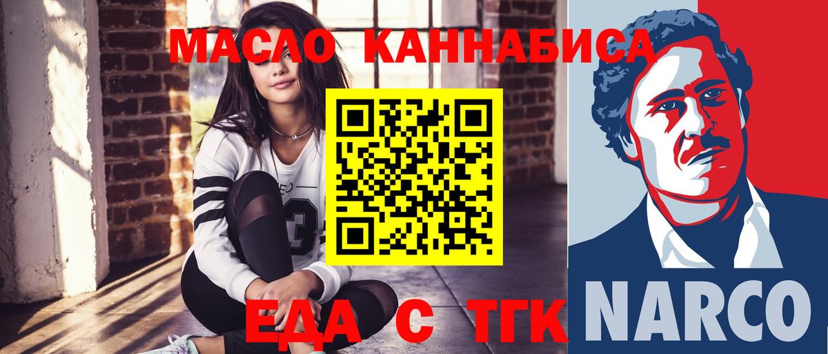 Усинск  Canna-Cookies конопля  Вход с VPN 