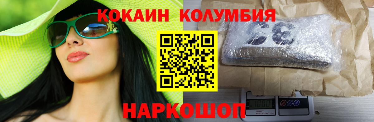 Кокаин Колумбийский Усинск