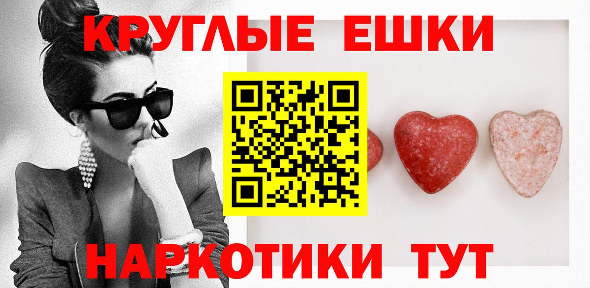 цены   ЭКСТАЗИ бентли  Усинск  Ecstasy  Вход с VPN  Экстази 280мг 