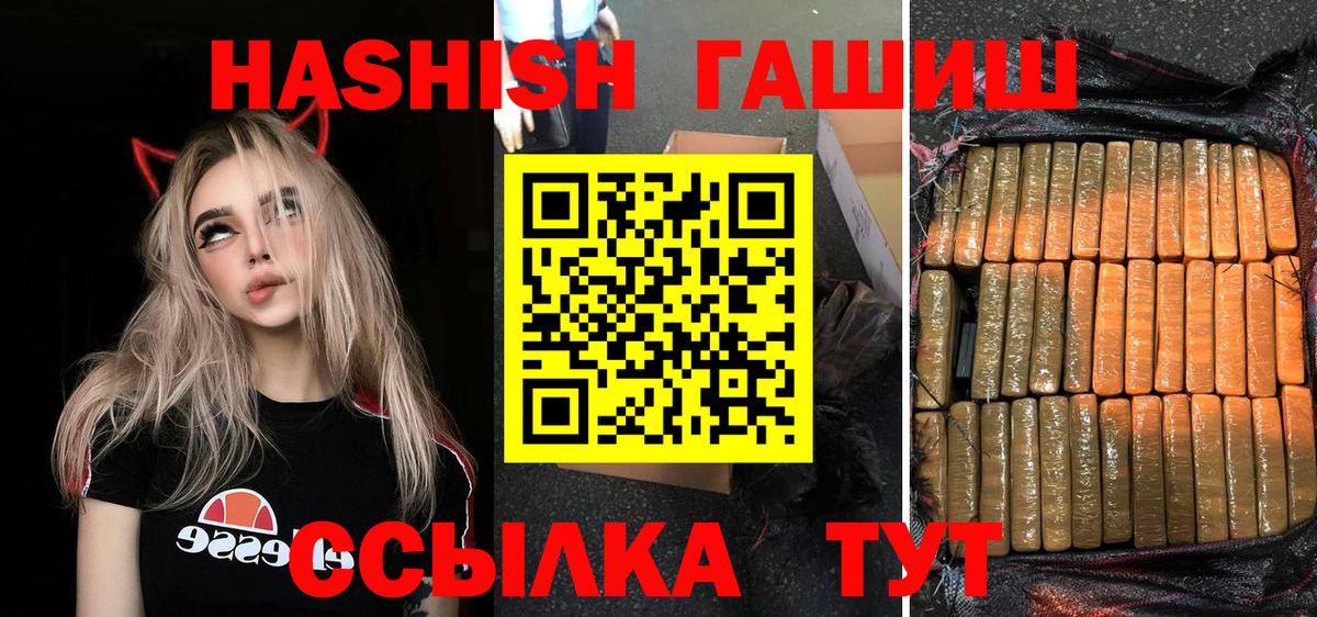 Усинск  продажа наркотиков  Вход с VPN  ГАШИШ 40% ТГК  ГАШ 