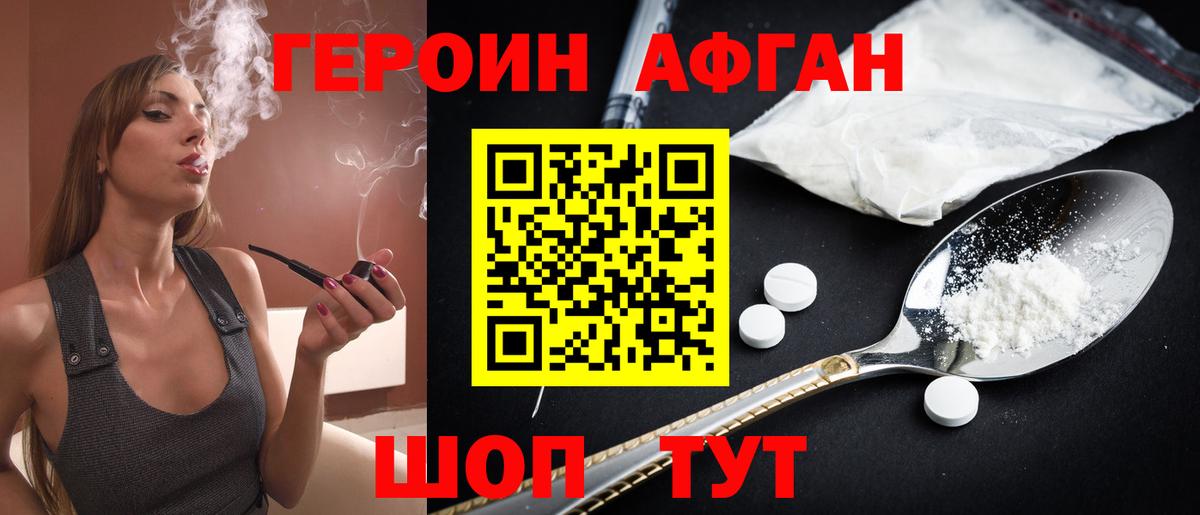 ГЕРОИН герыч  Вход с VPN  Героин  Усинск 