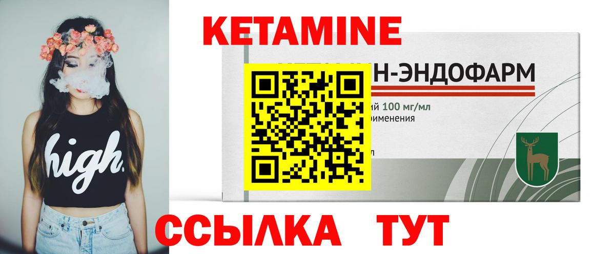 Усинск    зеркало  Вход с VPN  Кетамин VHQ  КЕТАМИН ketamine 