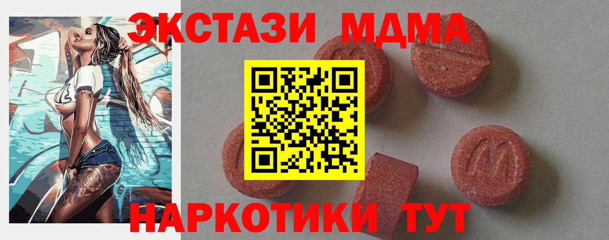 МДМА crystal  МДМА кристаллы  Вход с VPN  Усинск 