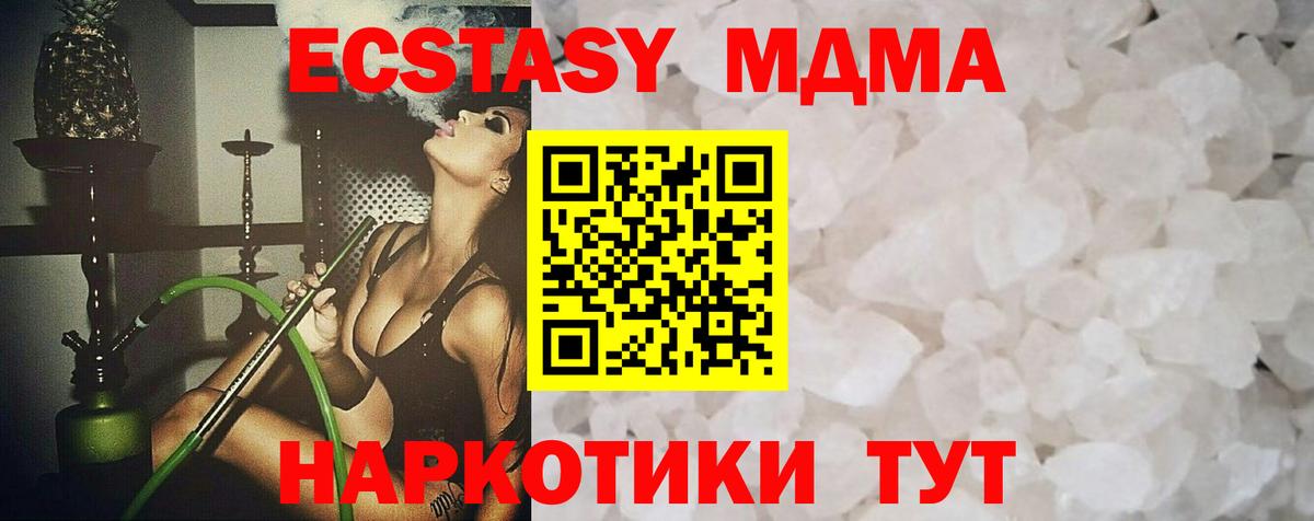 MDMA crystal Усинск