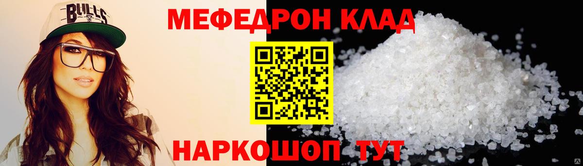 купить   Меф мука  Меф  Вход с VPN  МЯУ-МЯУ мяу мяу  Усинск 