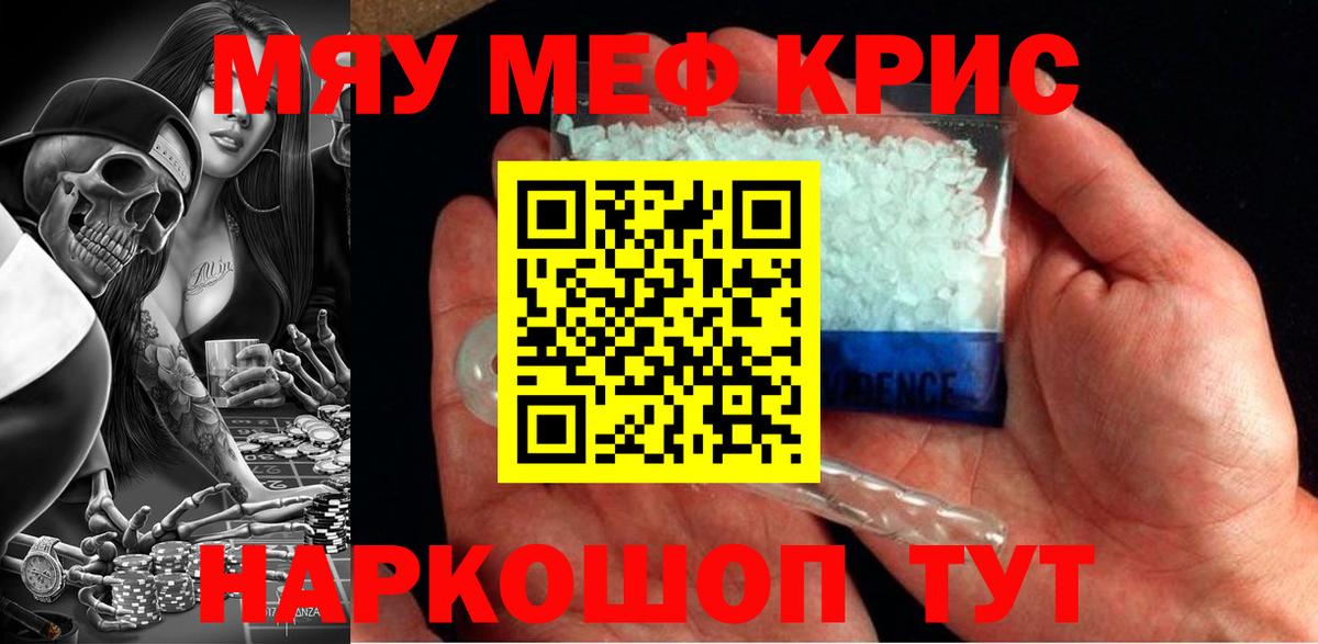 МЕФ кристаллы Усинск