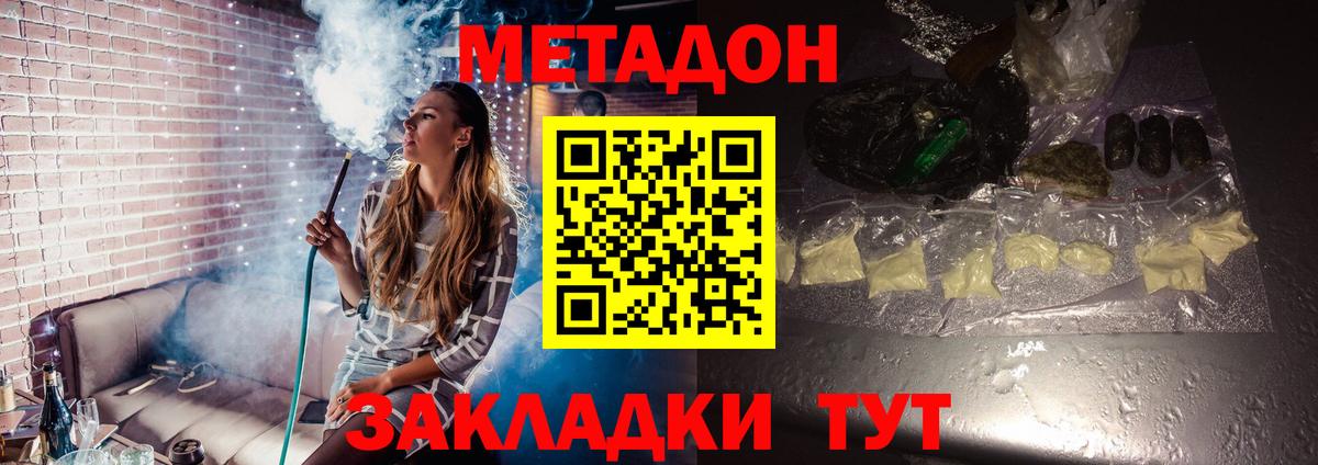 Метадон мёд  МЕТАДОН мёд  Вход с VPN  Усинск 