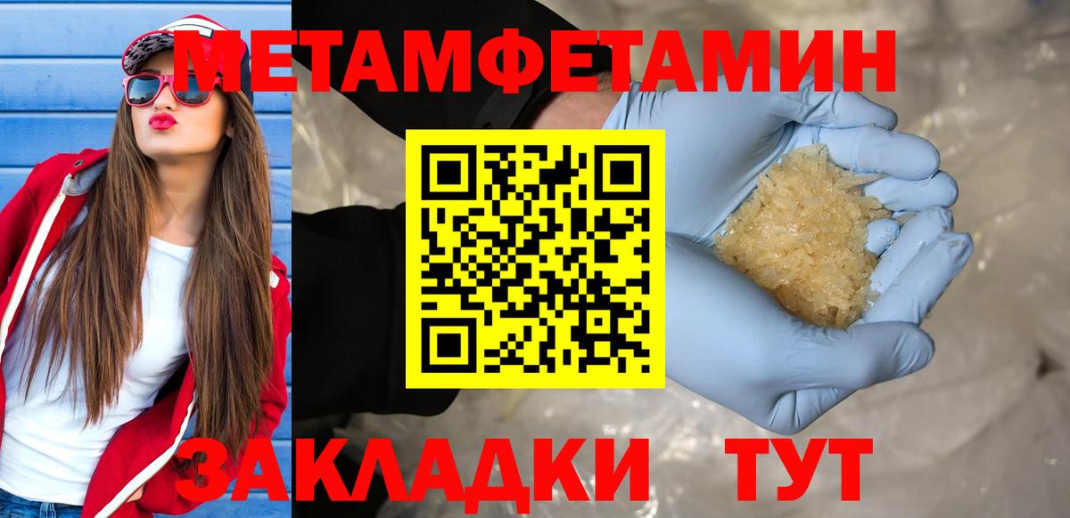 Усинск  МЕТАМФЕТАМИН витя  МЕТАМФЕТАМИН витя  Вход с VPN 