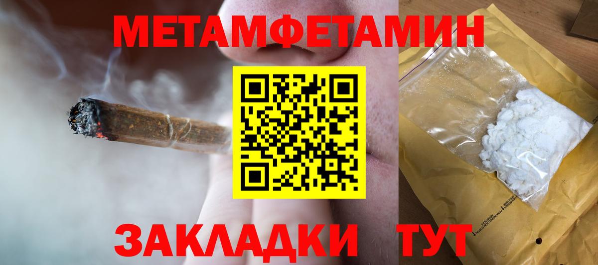 МЕТАМФЕТАМИН винт Усинск
