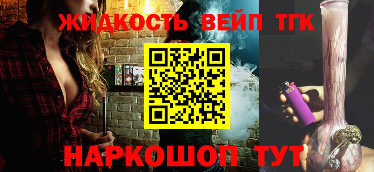 Усинск  Дистиллят ТГК Wax  Вход с VPN 