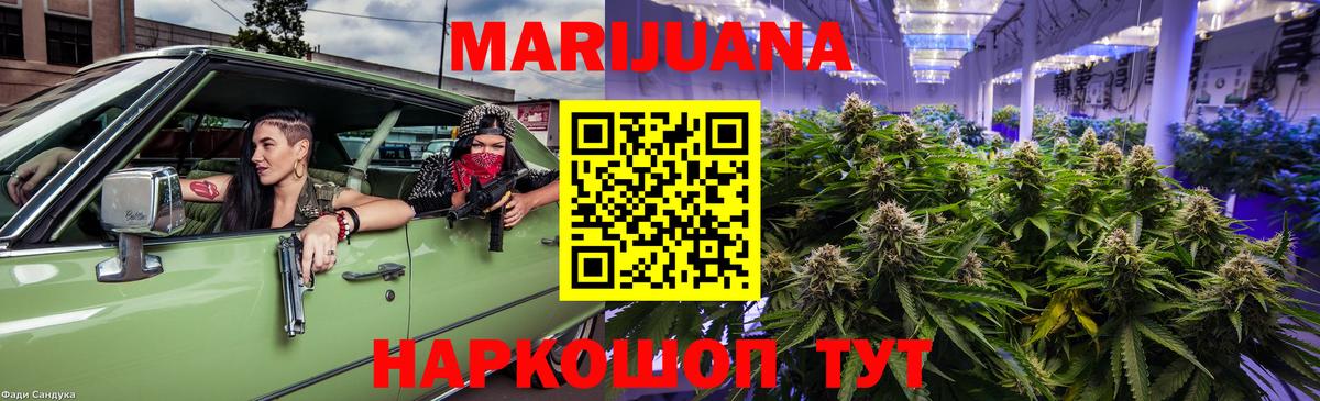 Бошки марихуана White Widow  Вход с VPN  Бошки Шишки MAZAR  Каннабис Amnesia  Усинск 